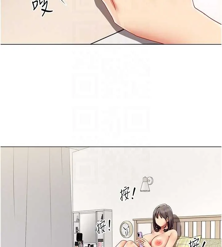 女同事太犯规 第14話-赴約準備就緒 第109页