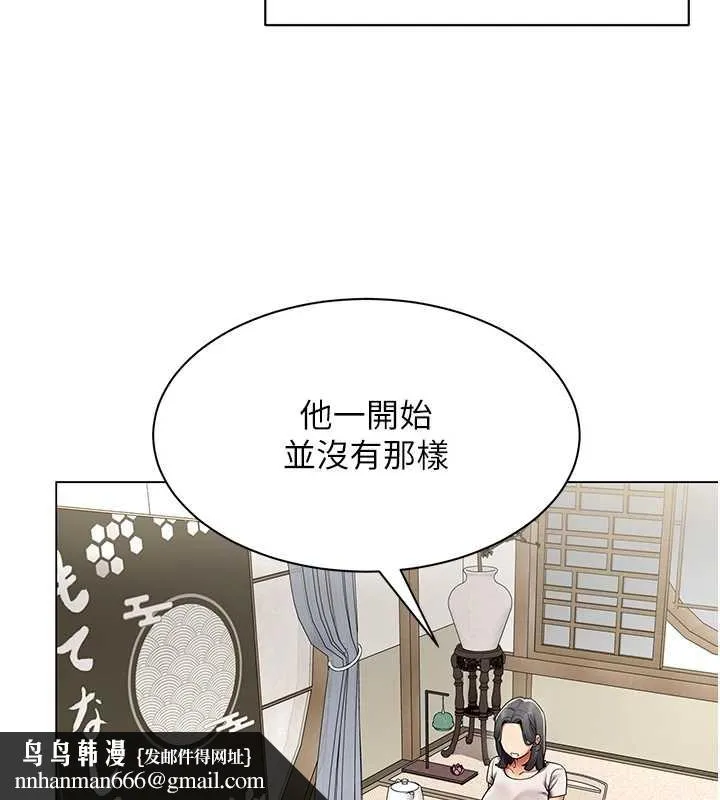 女同事太犯规 第14話-赴約準備就緒 第59页