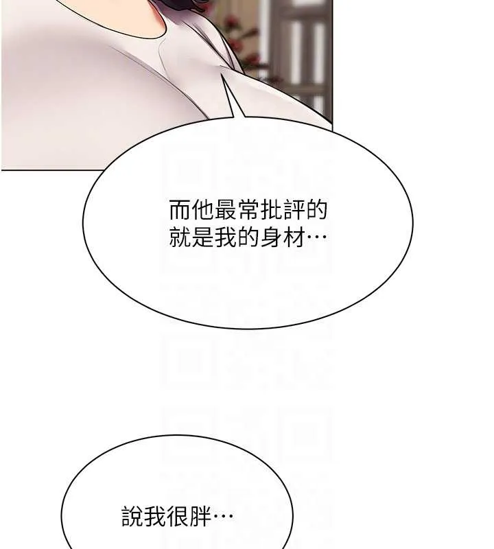 女同事太犯规 第14話-赴約準備就緒 第62页