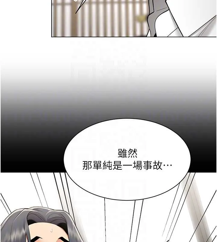 女同事太犯规 第14話-赴約準備就緒 第78页