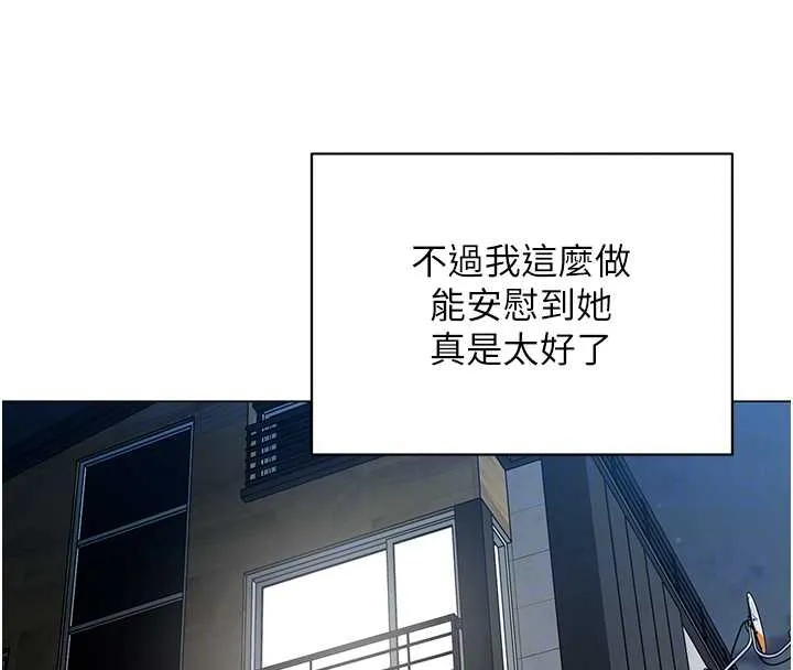 女同事太犯规 第14話-赴約準備就緒 第88页