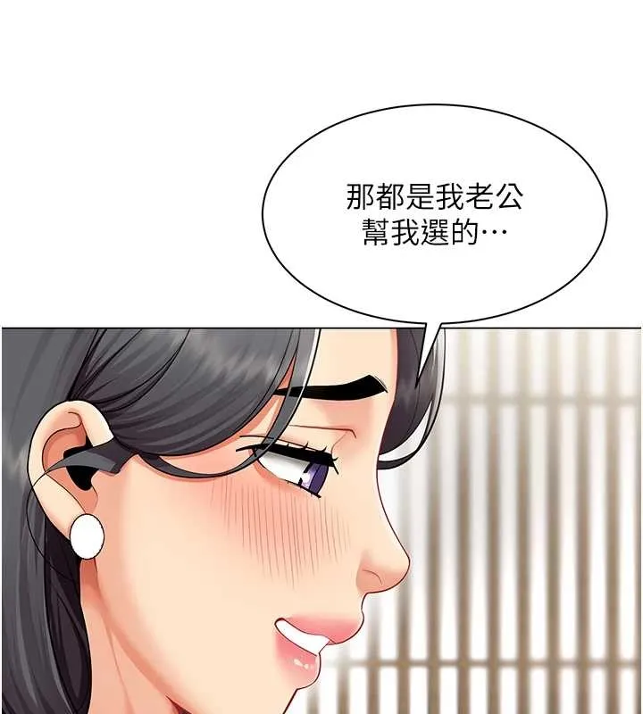 女同事太犯规 第14話-赴約準備就緒 第69页