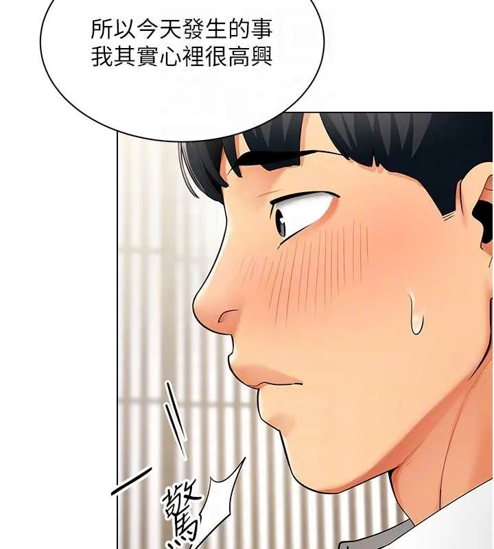 女同事太犯规 第14話-赴約準備就緒 第77页
