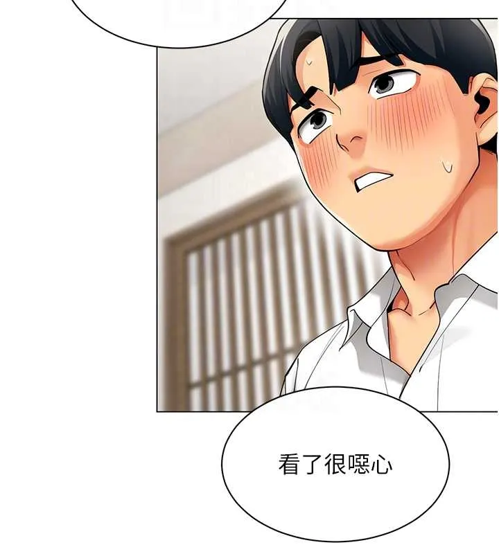 女同事太犯规 第14話-赴約準備就緒 第63页