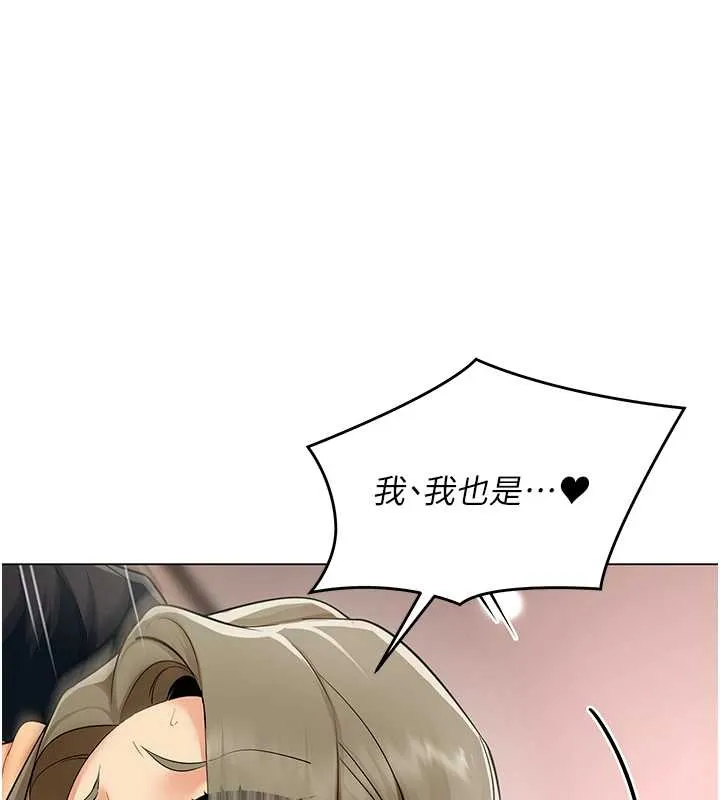 女同事太犯规 第14話-赴約準備就緒 第10页