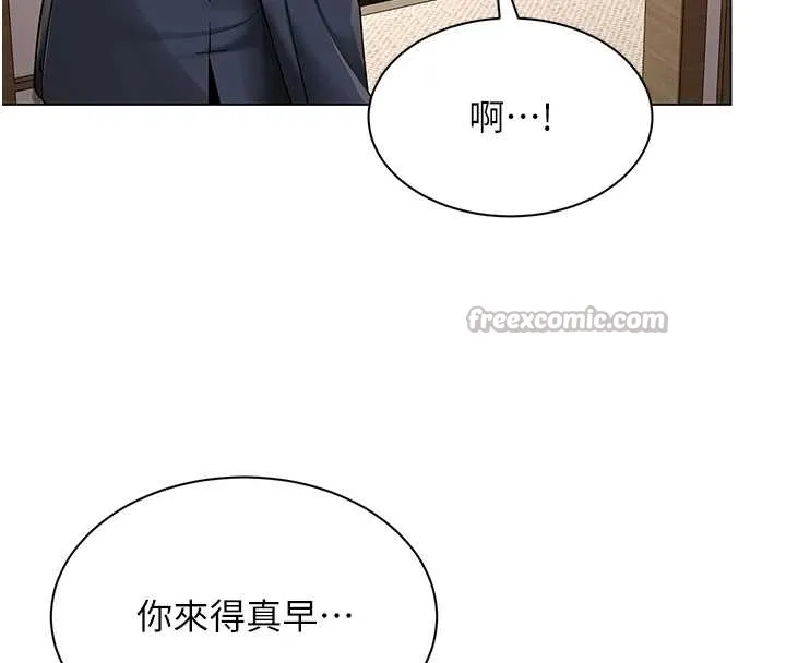 女同事太犯规 第14話-赴約準備就緒 第42页