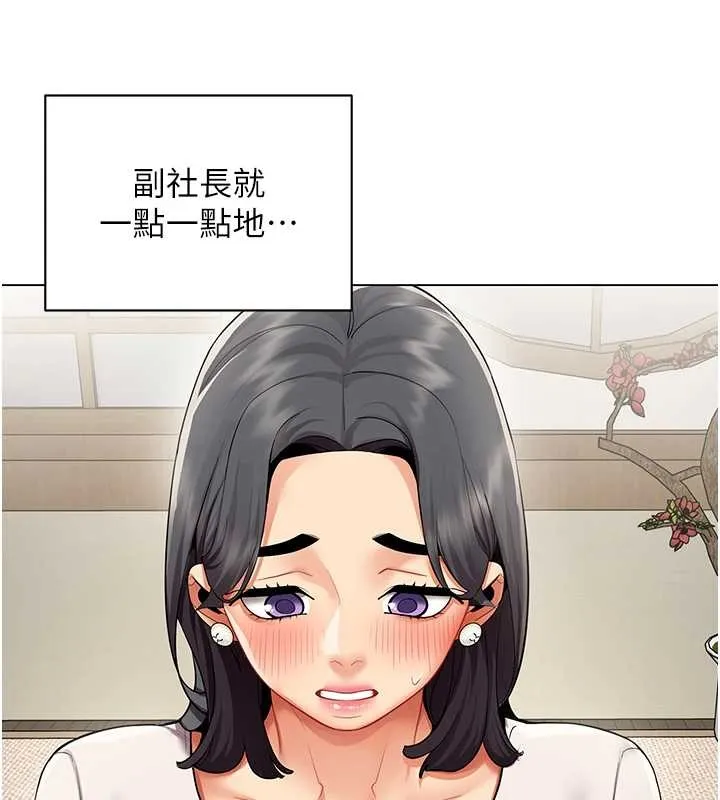 女同事太犯规 第14話-赴約準備就緒 第57页