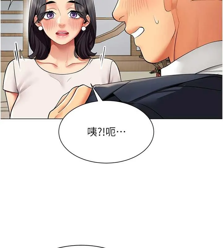 女同事太犯规 第14話-赴約準備就緒 第51页
