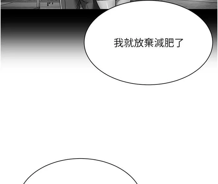 女同事太犯规 第14話-赴約準備就緒 第76页