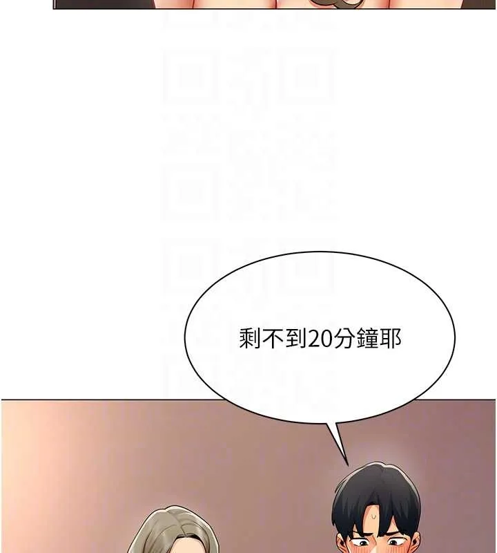 女同事太犯规 第14話-赴約準備就緒 第20页
