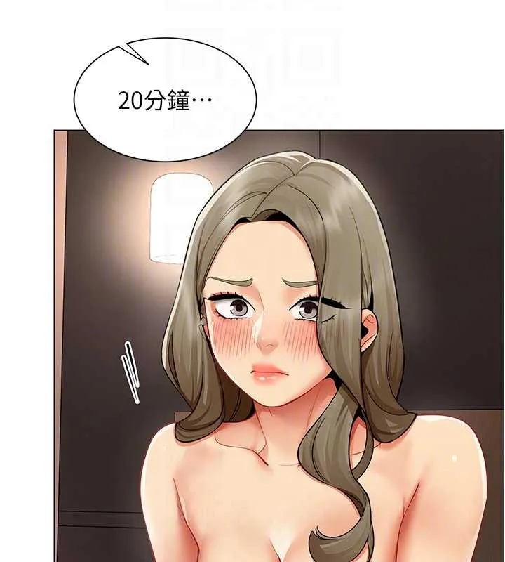 女同事太犯规 第14話-赴約準備就緒 第19页
