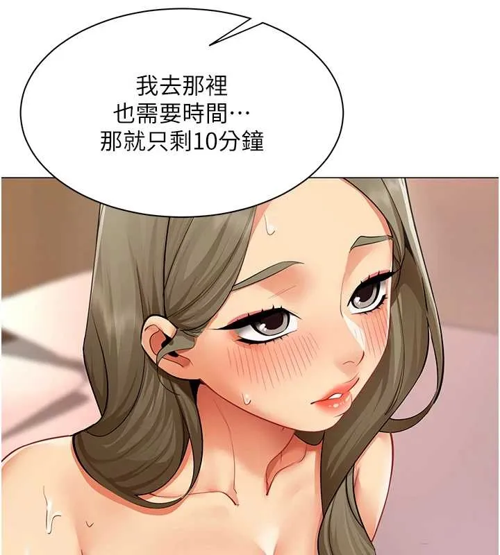 女同事太犯规 第14話-赴約準備就緒 第22页