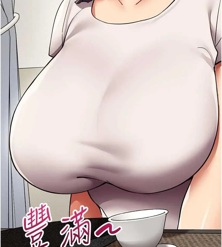 女同事太犯规 第14話-赴約準備就緒 第44页