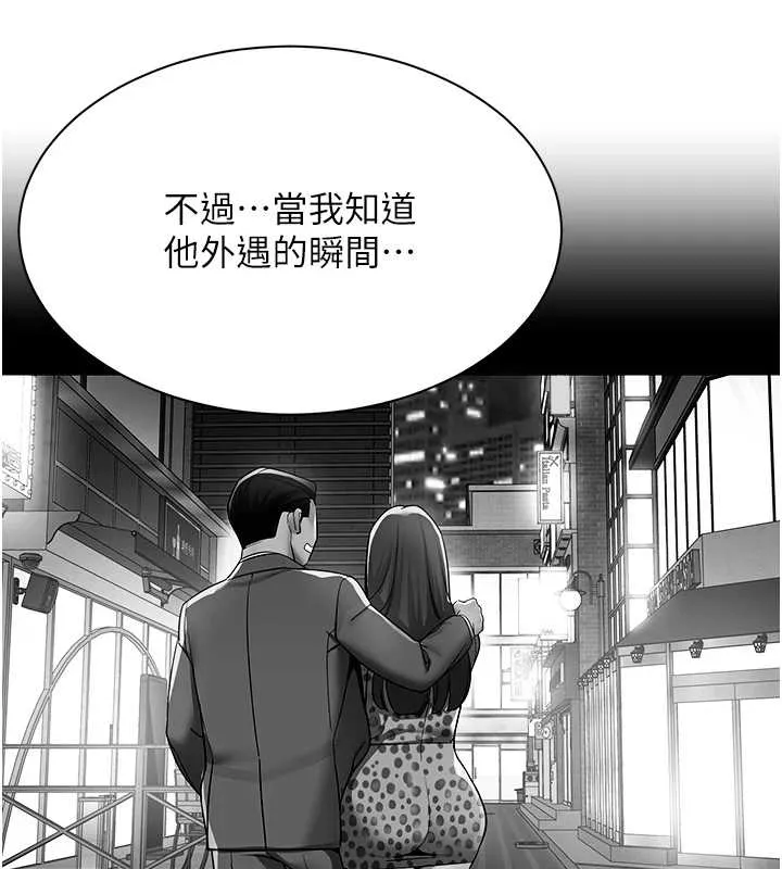 女同事太犯规 第14話-赴約準備就緒 第75页