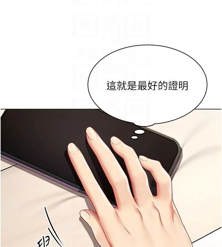 女同事太犯规 第14話-赴約準備就緒 第108页