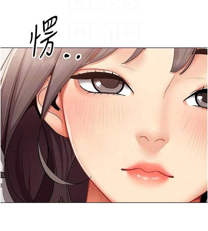 女同事太犯规 第14話-赴約準備就緒 第94页