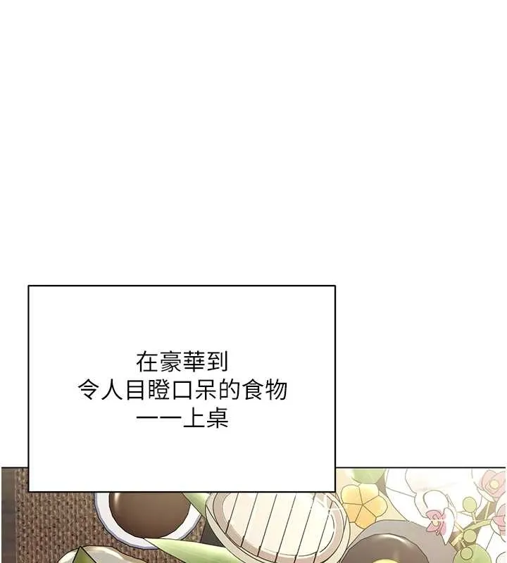 女同事太犯规 第14話-赴約準備就緒 第53页