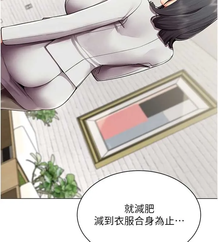 女同事太犯规 第14話-赴約準備就緒 第71页