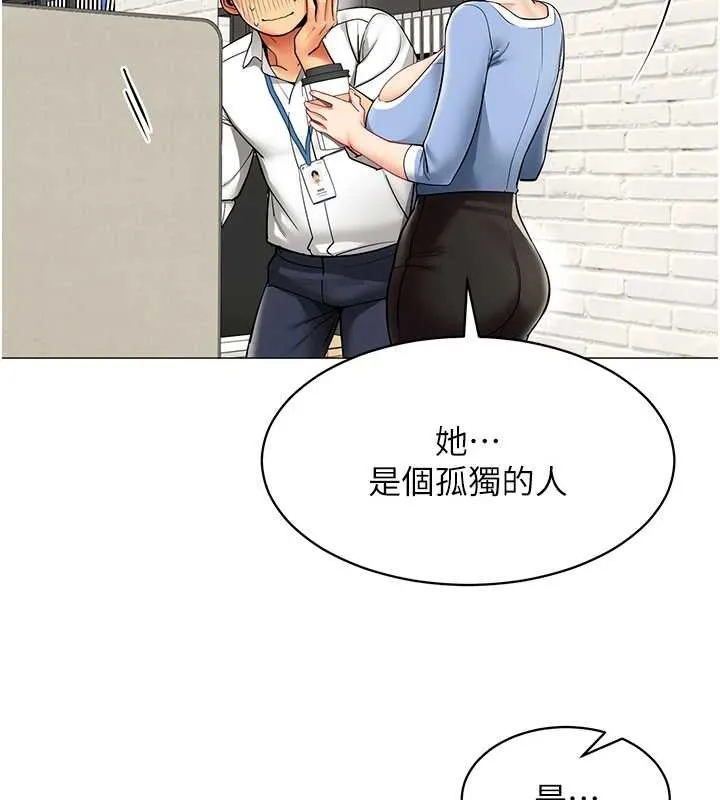 女同事太犯规 第15話-下個目標就是妳! 第64页