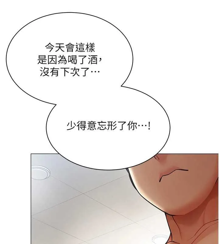 女同事太犯规 第20話-任由下屬為所欲為 第57页
