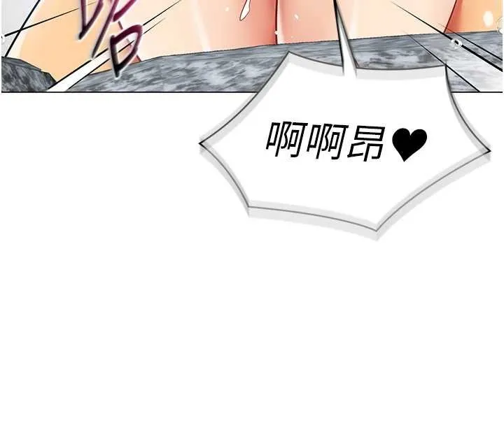 女同事太犯规 第20話-任由下屬為所欲為 第20页