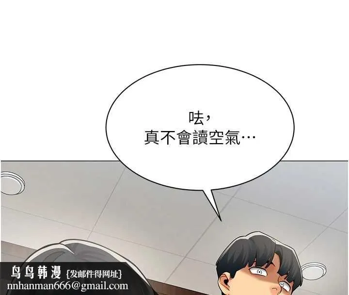女同事太犯规 第20話-任由下屬為所欲為 第60页