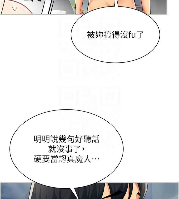女同事太犯规 第20話-任由下屬為所欲為 第63页