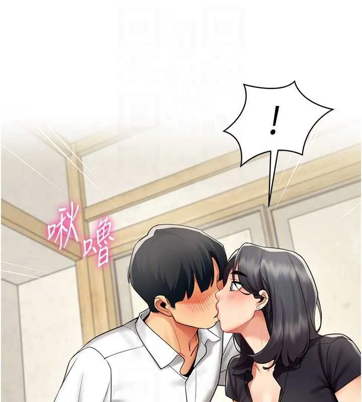 女同事太犯规 第23話-你怎麼會想親我&hellip;? 第84页