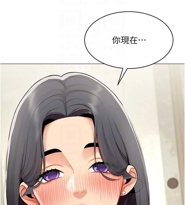 女同事太犯规 第23話-你怎麼會想親我&hellip;? 第80页