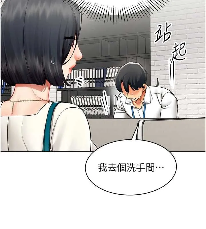 女同事太犯规 第23話-你怎麼會想親我&hellip;? 第34页