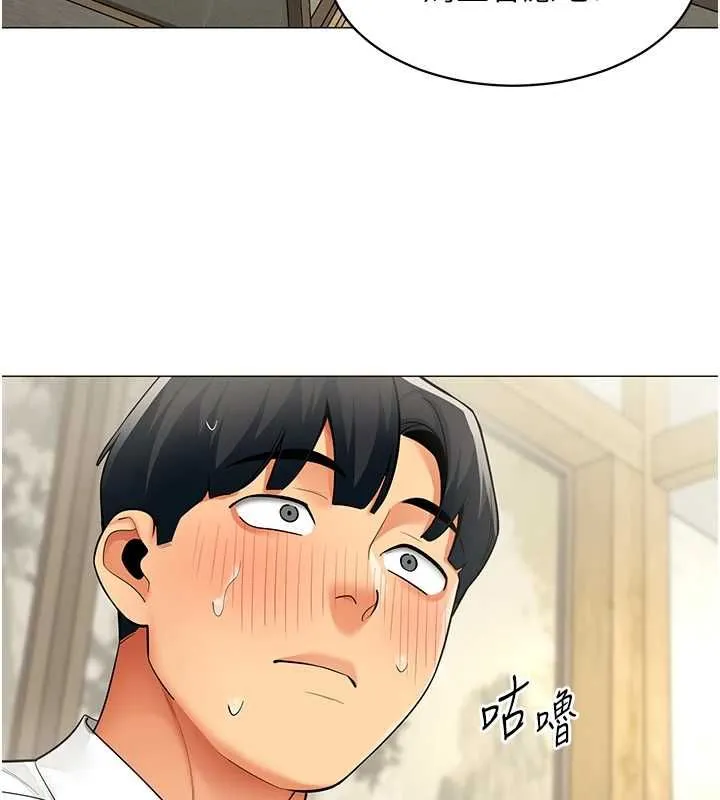 女同事太犯规 第23話-你怎麼會想親我&hellip;? 第76页