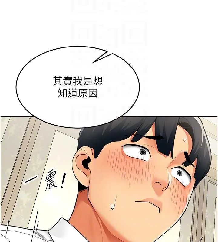 女同事太犯规 第23話-你怎麼會想親我&hellip;? 第65页