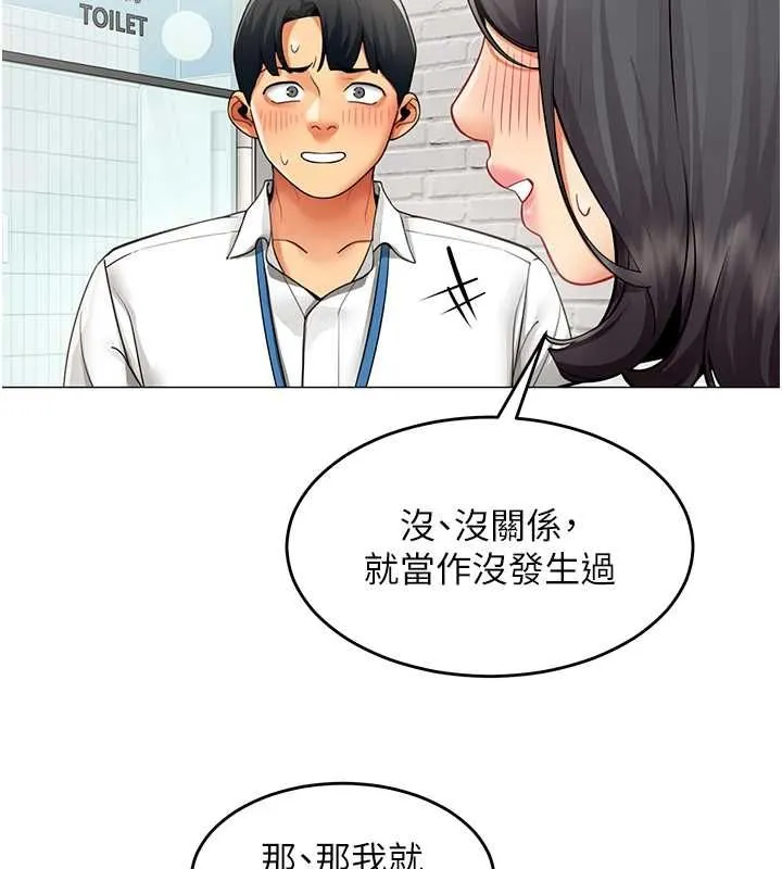 女同事太犯规 第23話-你怎麼會想親我&hellip;? 第48页