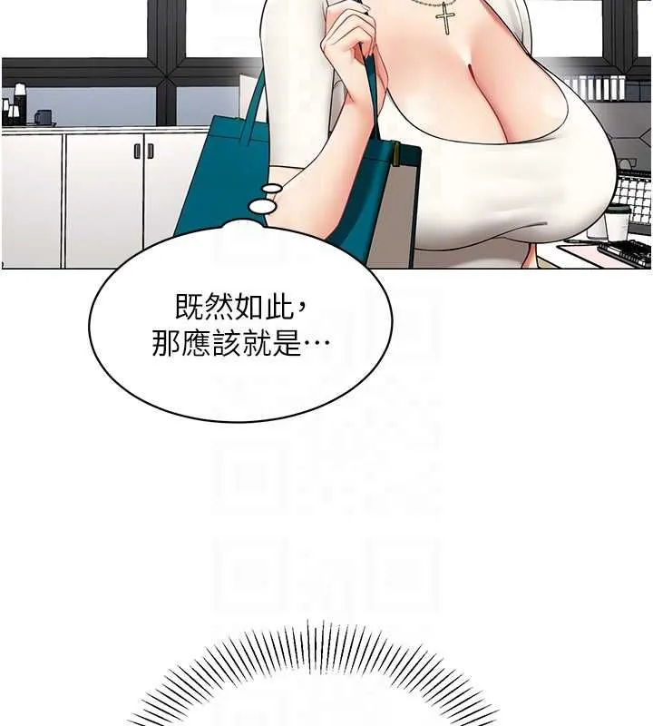 女同事太犯规 第23話-你怎麼會想親我&hellip;? 第37页