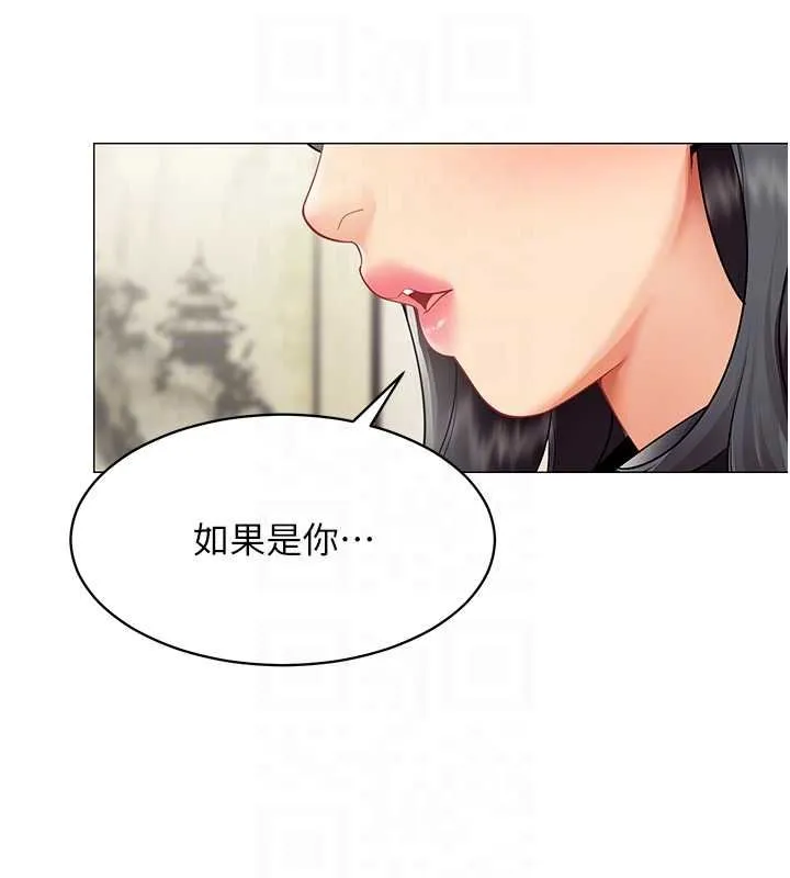 女同事太犯规 第23話-你怎麼會想親我&hellip;? 第79页