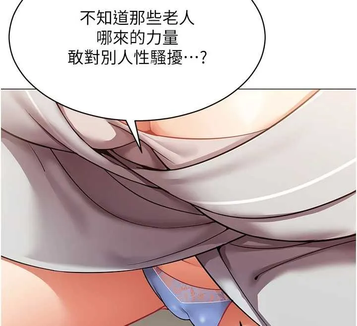 女同事太犯规 第18話-被三振出局的部長 第32页