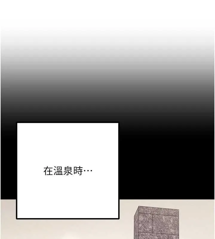 女同事太犯规 第19話-被硬上還興奮的部長 第24页