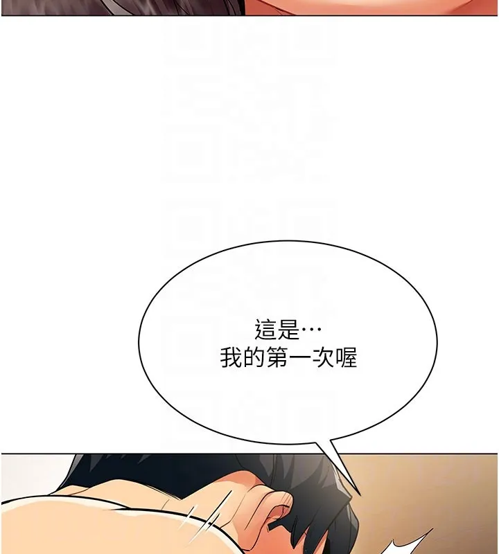 女同事太犯规 第8話-自不量力的女職員 第82页