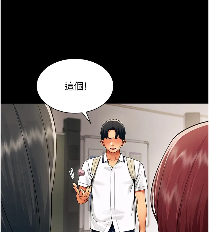 女同事太犯规 第8話-自不量力的女職員 第74页