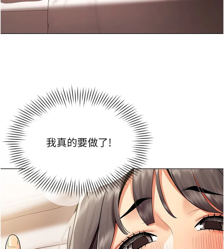 女同事太犯规 第8話-自不量力的女職員 第79页
