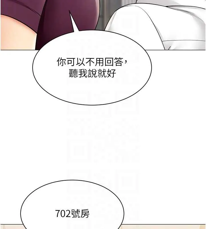 女同事太犯规 第17話-我的房號是702 第101页