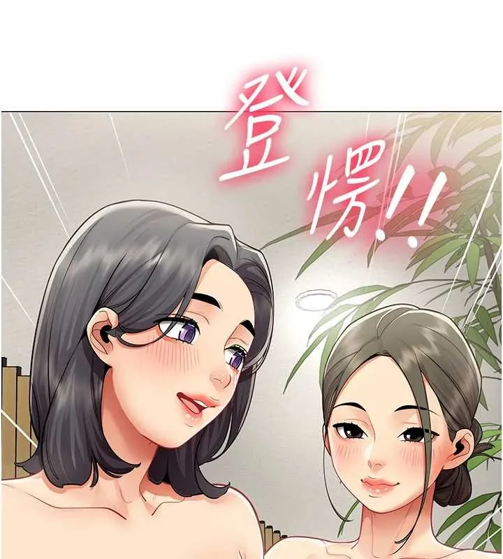女同事太犯规 第17話-我的房號是702 第29页