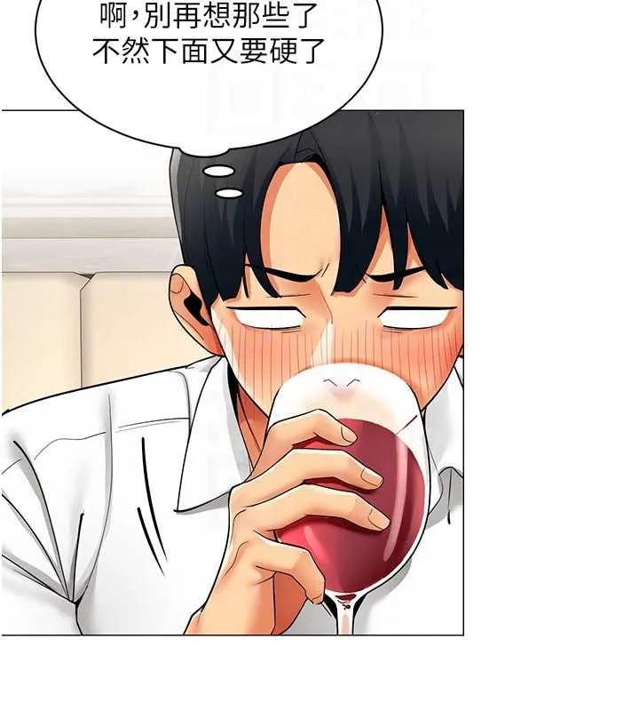 女同事太犯规 第17話-我的房號是702 第97页