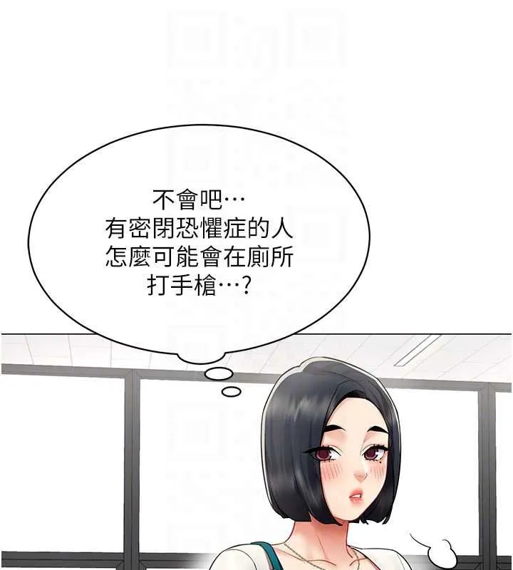 女同事太犯规 第23話-你怎麼會想親我&hellip;? 第36页