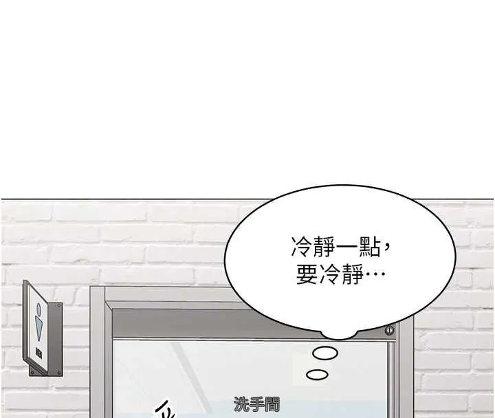 女同事太犯规 第23話-你怎麼會想親我&hellip;? 第39页