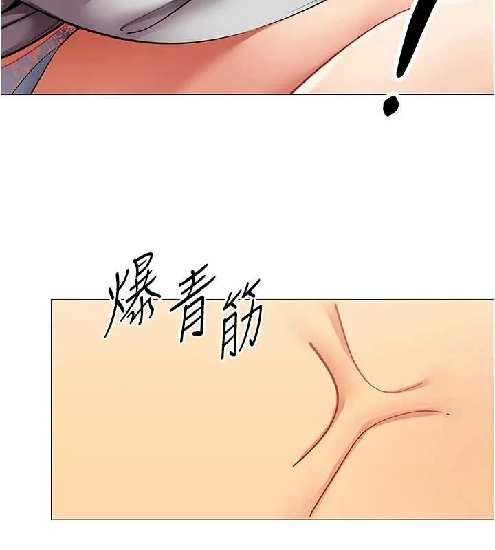 女同事太犯规 第18話-被三振出局的部長 第43页