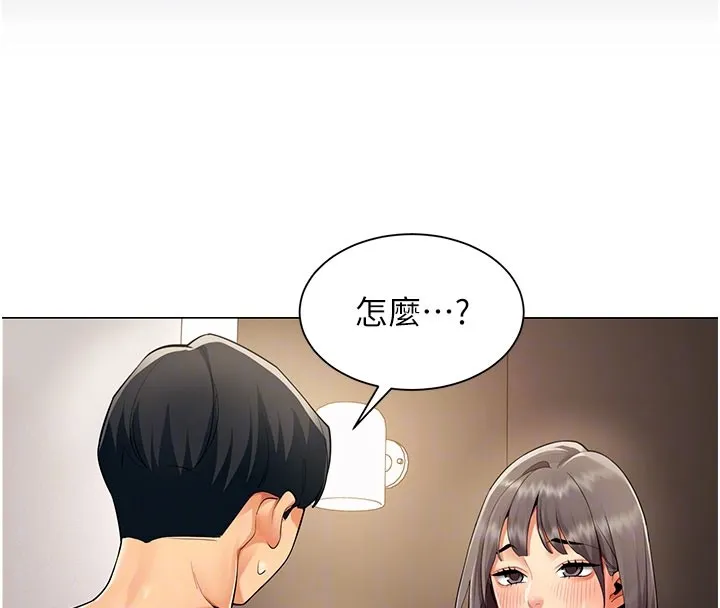 女同事太犯规 第8話-自不量力的女職員 第21页