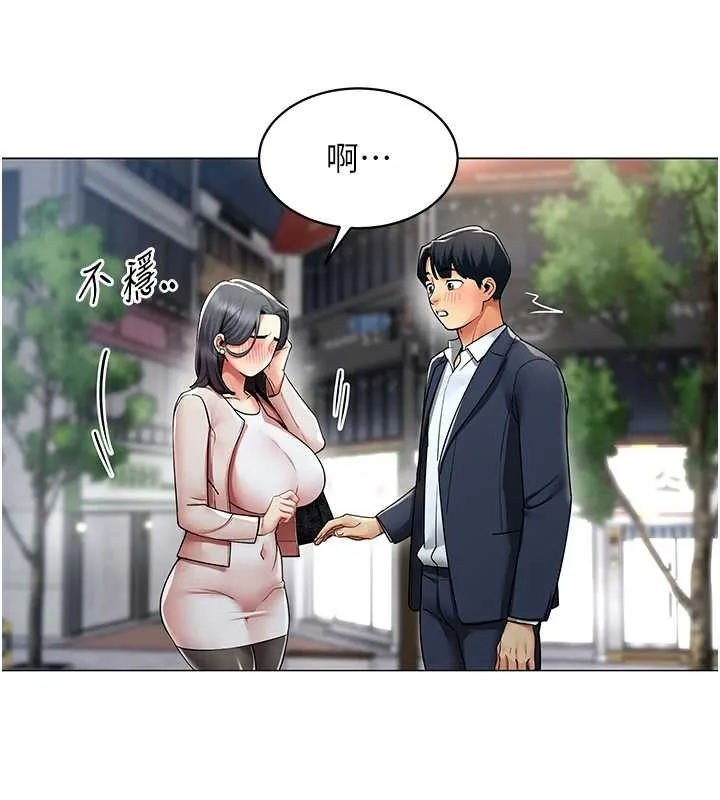 女同事太犯规 第15話-下個目標就是妳! 第17页