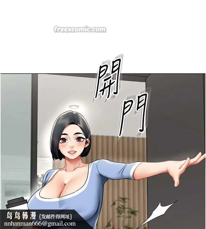 女同事太犯规 第15話-下個目標就是妳! 第56页