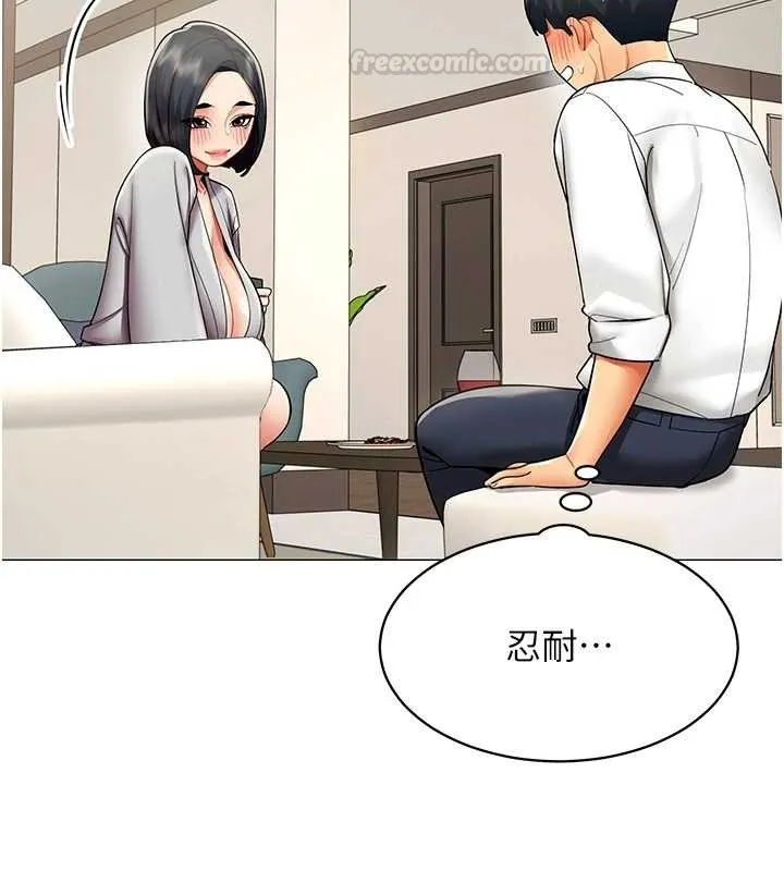 女同事太犯规 第18話-被三振出局的部長 第45页
